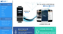 Desktop Screenshot of mtsystem.co.kr