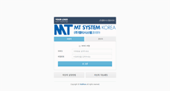 Desktop Screenshot of mail.mtsystem.co.kr